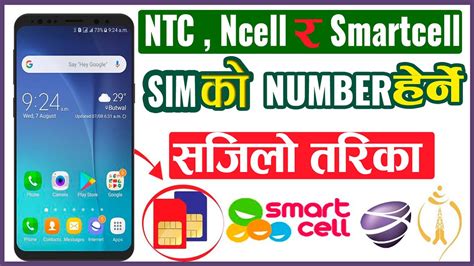 how to know ntc or ncell number|How to Check Your Own Ncell Number • Tips Nepal.